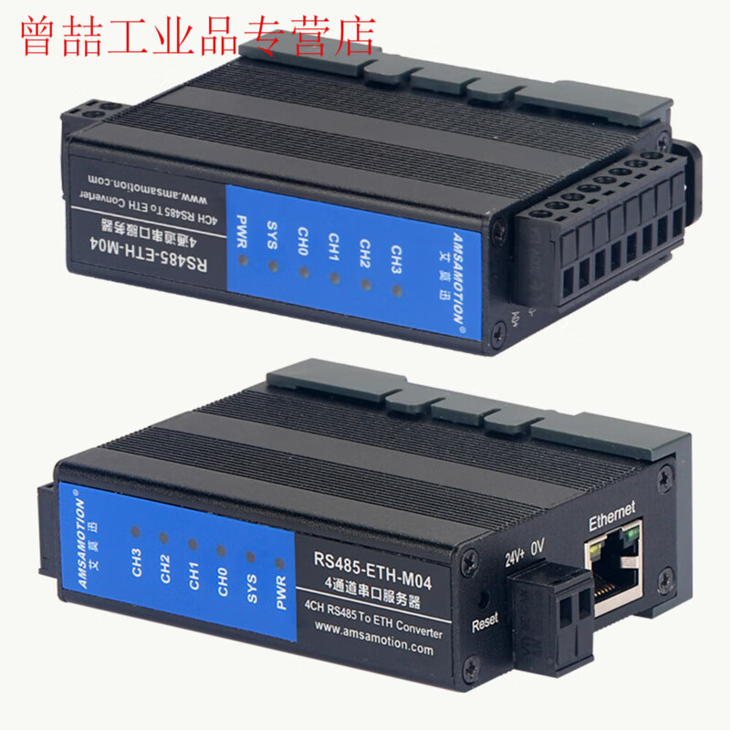 Yue Changsheng Aimoxun serial port server 4-way 485 to Ethernet communication module MODBUS gateway RS485-E RS232/485/422-ETH