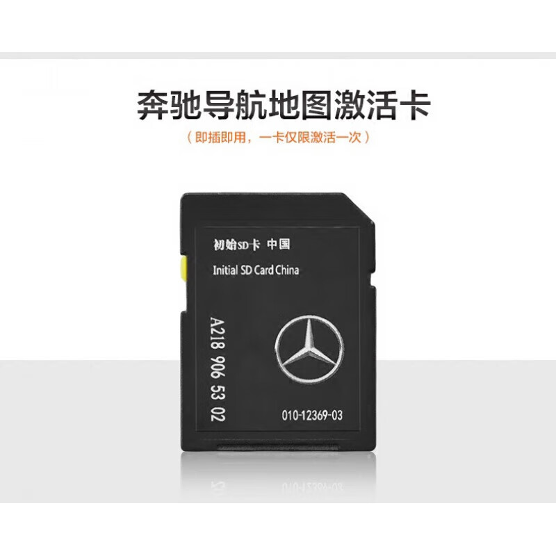 3 Mercedes-Benz C-Class E Series A Series B Series C260L B200 GLA GLC260 E00L SD original car navigation map card