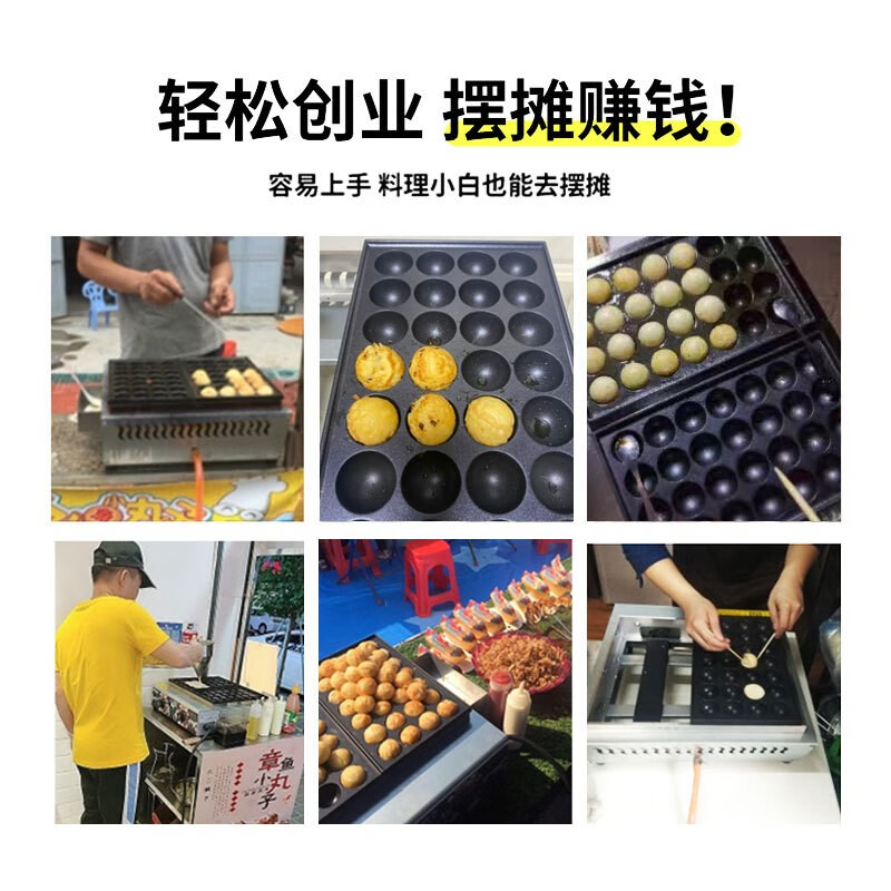 Jinpinxing (JPX) gas octopus pellet machine commercial stall 220V household appliances heating oyster egg fish ball stove natural gas octopus machine 28 holes 56 holes 18 holes 36 holes plug-in electric shrimp bullshit flagship version electric heating model 28 holes normal hole with plug