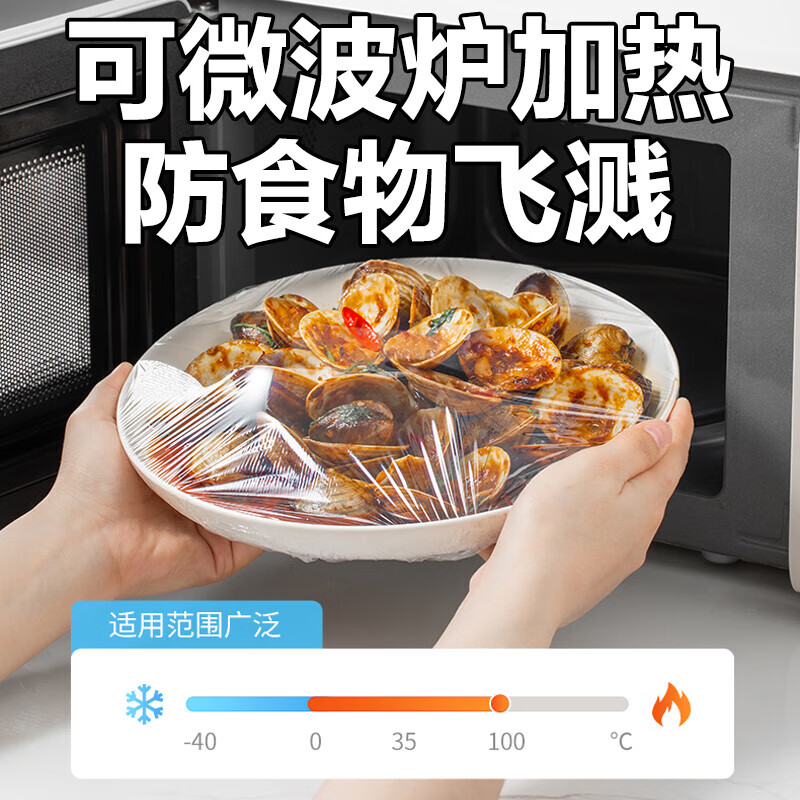 JieLiPu packaging random disposable cling film cover for household refrigerator leftover bowl cover elastic mouth food cling film antibacterial thickening 500 pieces