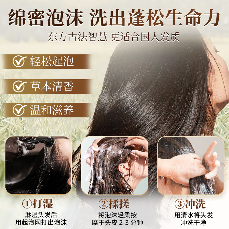 Tongrentang Platycladus orientalis leaf shampoo soap with Usman grass Polygonum multiflorum black Ganoderma Chinese herbal shampoo and hair care soap 100g