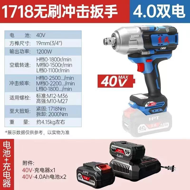Dongcheng DCPB968 new 1000N high torque electric wrench brushless lithium impact wind cannon auto repair rack worker DCPB1718 standard (40V brushless 1718N.m)