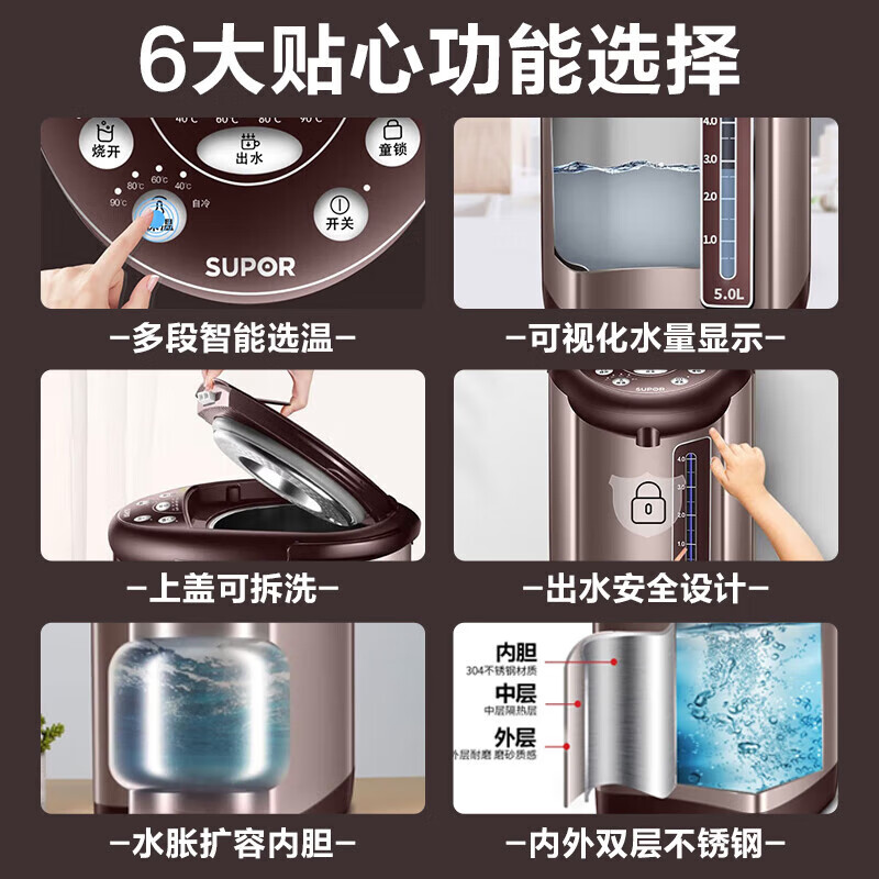 Supor electric kettle 5L large-capacity household kettle automatic power-off insulation constant temperature integrated hot water kettle water dispenser kettle multi-stage temperature adjustment double-layer anti-scalding 304 stainless steel 5L