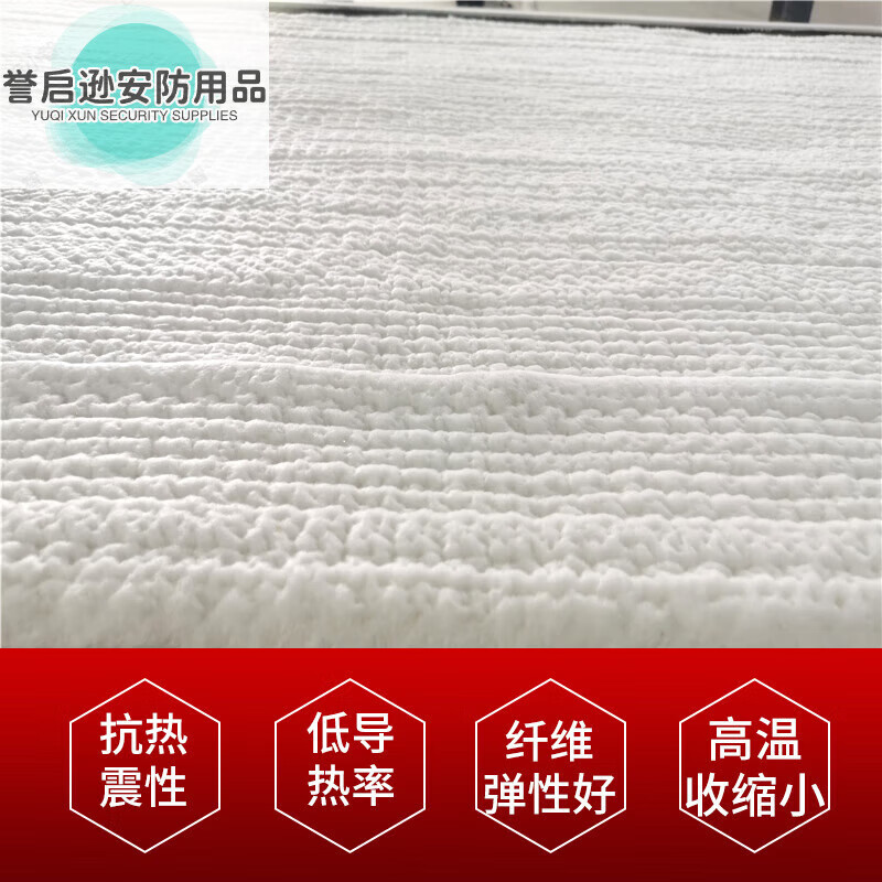 Suitable for ceramic fiber fire-extinguishing blankets with high temperature resistance of 1500 degrees, fire-proof and heat-insulating cotton, zirconium-containing aluminum silicate needle-punched blanket steam insulation cotton, zirconium-containing type, 1 cm thick (length 1 meter * width 0.61 meters) 1430 degrees