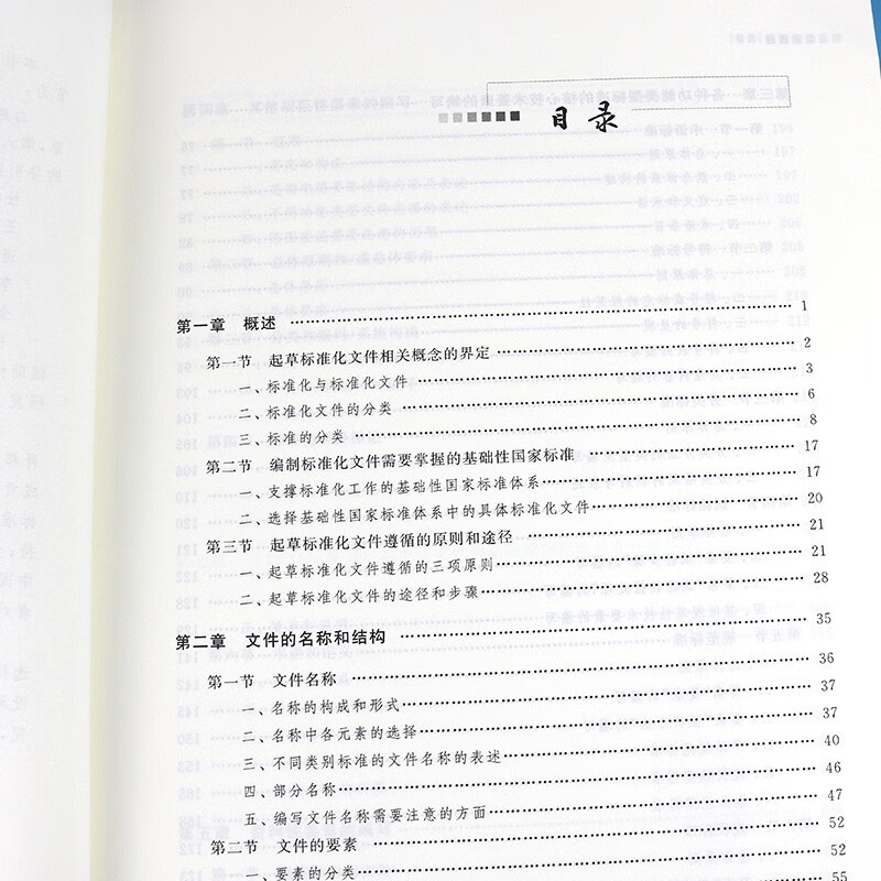 2025 New Edition Drafting of Standardized Documents (Second Edition) (with writing tool software WORD version) Contains SET 2025 writing software Bai Dianyi Liu Shenzhai (cannot be returned after opening)
