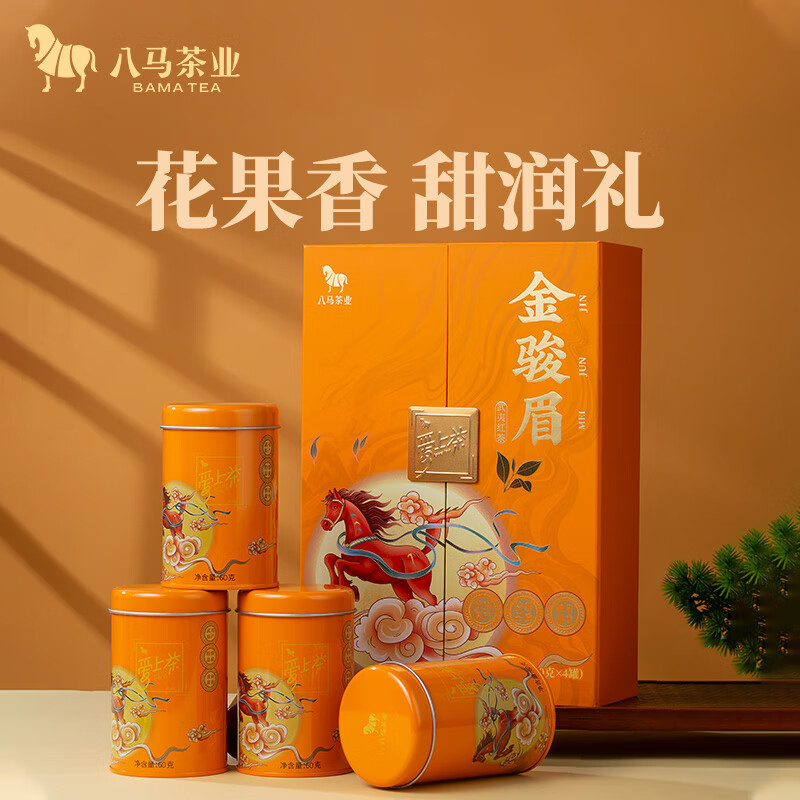 Bama Tea Black Tea Fall in Love with Wuyishan Jinjunmei Special Grade 240g Gift Box Tea for Gifts