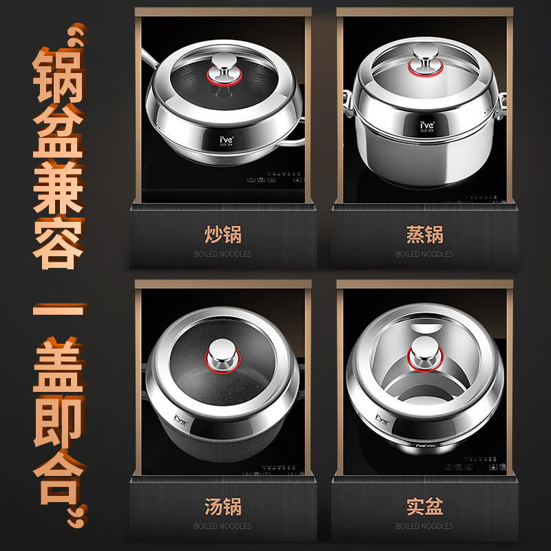 I VE304 steel heightened pot lid steamer cooking arch trapezoid round visible transparent glass lid general household 304 steel 28cm inner diameter heightened pot lid + anti-scalding