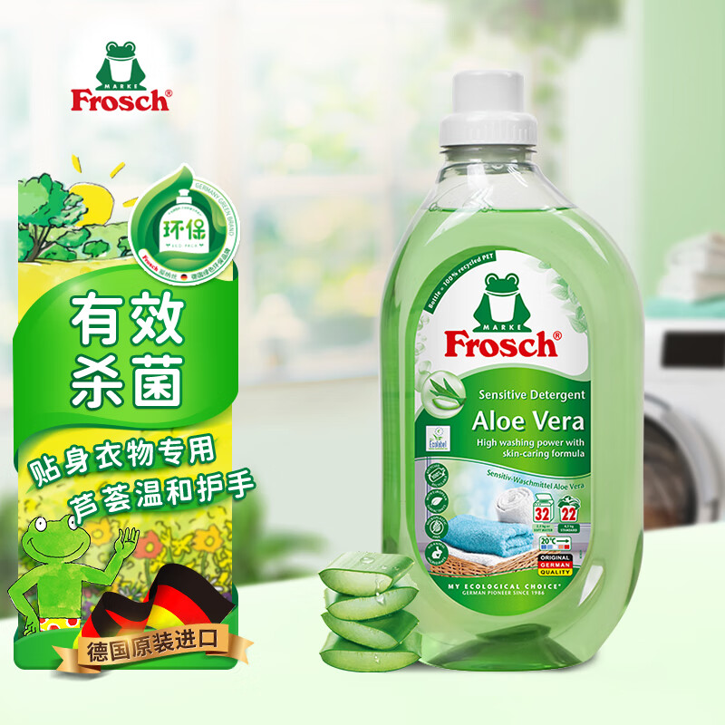 Frosch Aloe Vera Moisturizing Underwear Laundry Detergent 1.5L Mild and skin-friendly, soft and natural smelling, imported from Germany