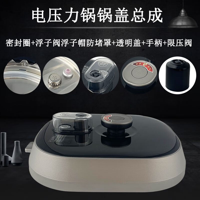 Original electric pressure cooker lid electric pressure cooker lid upper cover 456L lid accessory No. 9 MY-E523 Midea lid