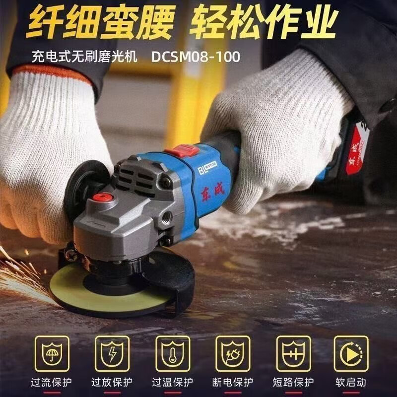 Dongcheng Xiaomanyao brushless rechargeable angle grinder DCSM08-100 multi-function cutting machine polishing machine household hand grinder Dongcheng 08-100 angle grinder (bare metal)