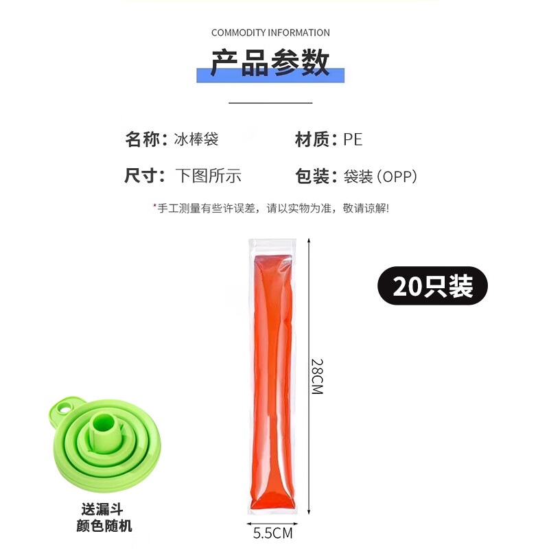 Jiamo disposable lolly ice bag popsicle bag yogurt fruit crushed ice transparent self-sealing homemade popsicle bag 20 packs