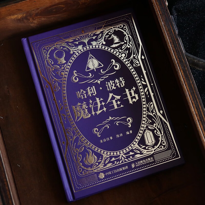 Harry potter and wizardry jk rowling