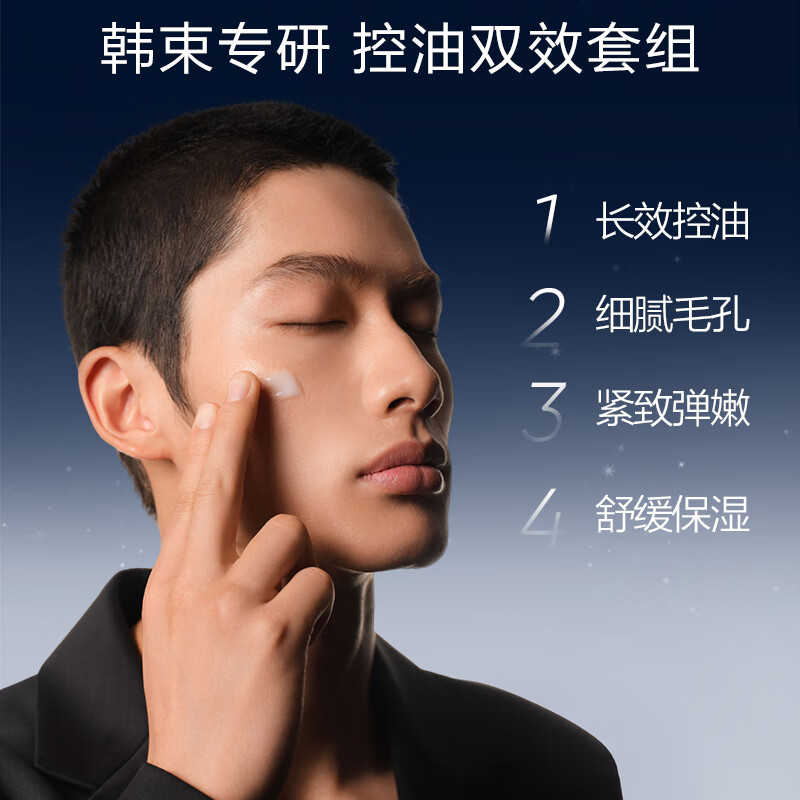 Korean men's skin care set facial cleanser essence face cream hydrating moisturizing water emulsion firming peptide birthday gift