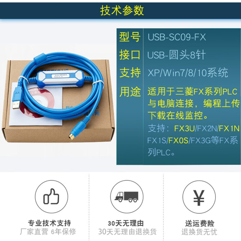 Yue Changsheng Mitsubishi PLC data cable FX3U communication cable download FX2N/1N/3GA programming cable U FX live version WIFI wireless programmer WIFI-FX