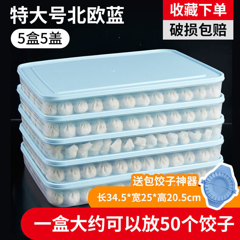 Qinkai dumpling box kitchen refrigerator crisper multi-layer quick-frozen dumpling storage box household frozen box egg box dumpling box Nordic blue small size 3 boxes 3 lids