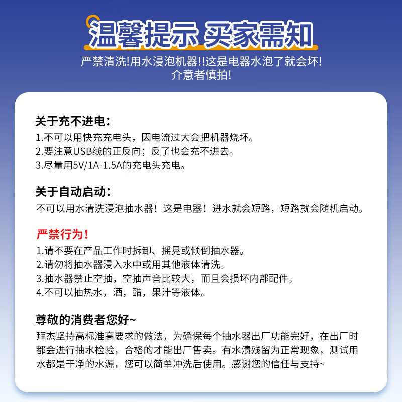 Baijie water pump barreled water electric water dispenser pumping artifact water pressure device bass water dispenser water dispenser pump