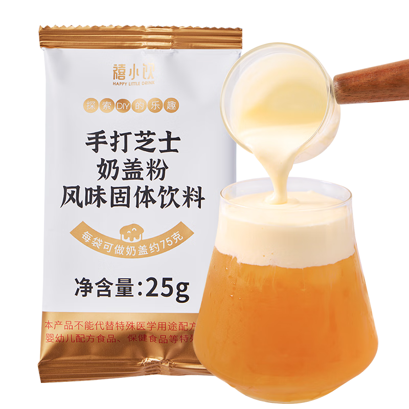 Guangxi Premium Hand-beaten Cheese Milk Cap Powder 25g*4 Cream-free Sea Salt Milk Cap Salty Instant Baking Ingredients