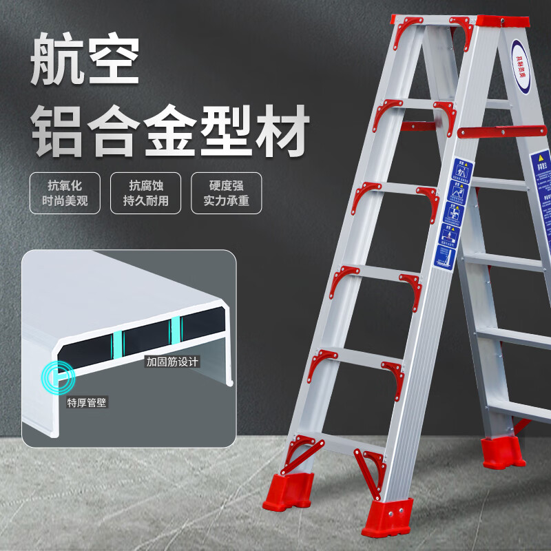 Ladder with step reinforcement and thickening aluminum alloy herringbone ladder folding household climbing stairs telescopic engineering loft 2.0 meters fully reinforced + leg reinforcement