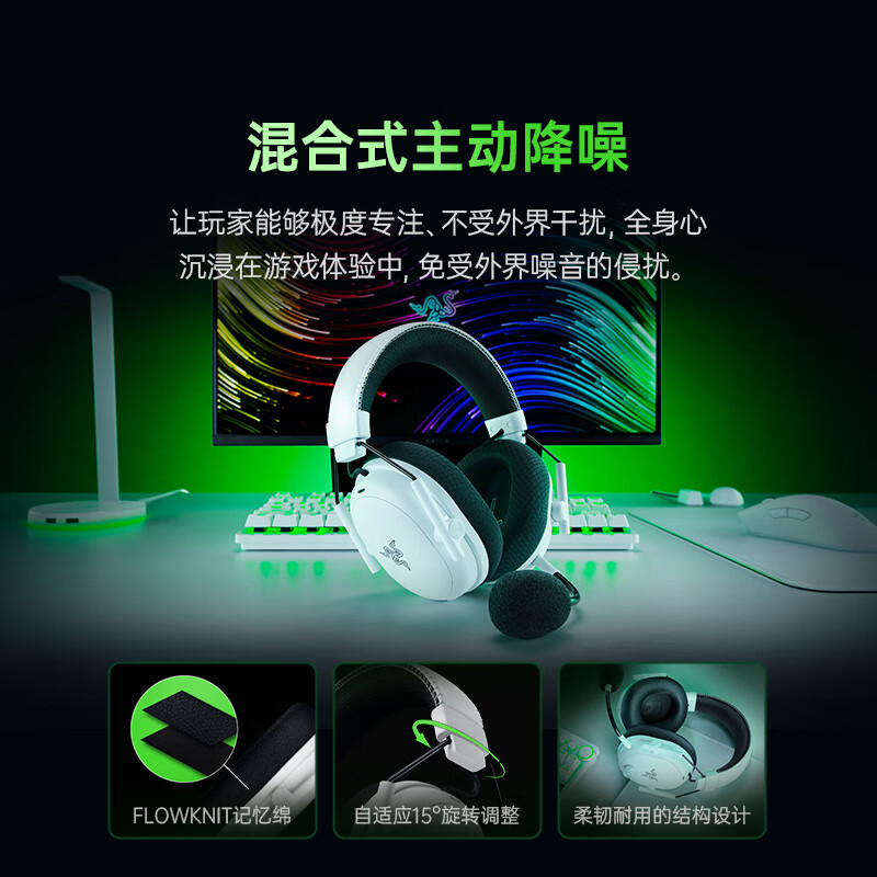 Razer Black Shark V3pro Professional Edition Wireless Headset Gaming Headset Active Noise Reduction Four-Mode EQ Adjustment THX Delta Designated CSGO Chicken White
