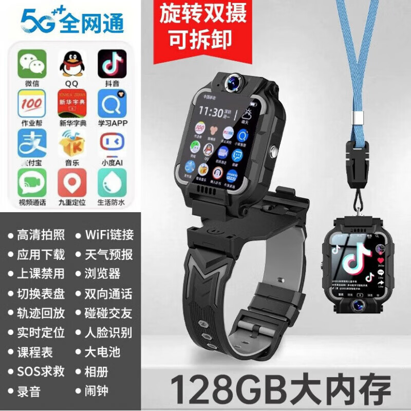 Mobile phone universal 5G smart children's phone watch video call positioning multi-function waterproof primary school student 5G pink rotating dual camera + video call + APP download + change payment 1