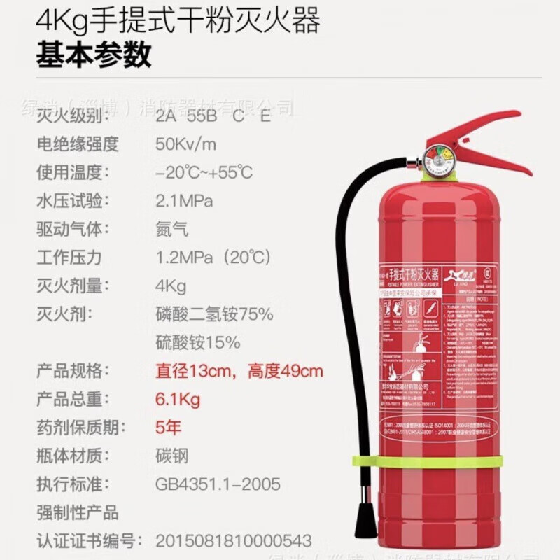 Green dry powder fire extinguisher 4kg 3kg 5kg carbon dioxide fire extinguisher Huabao dry powder fire extinguisher fire equipment