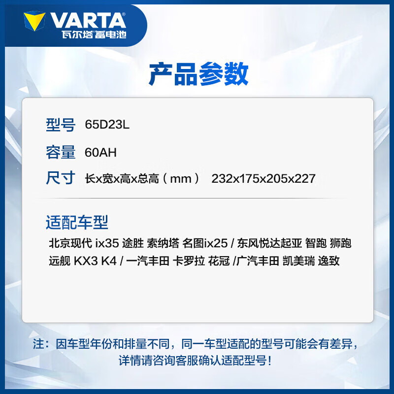 Valta car battery 12v lead-acid blue label maintenance-free battery door-to-door installation trade-in blue label 65D23L Kia K3 Teana Corolla Hyundai Langdong famous picture