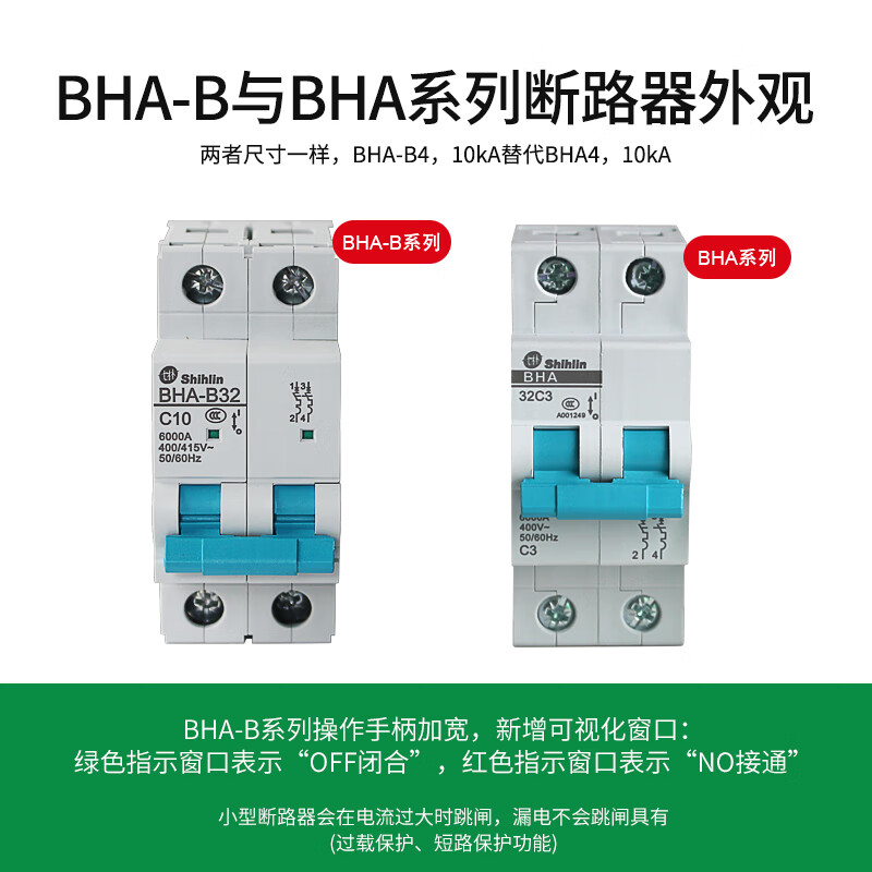 Shihlin small circuit breaker BHA32 C type 6A-63A shihlin air switch original 3P 32A