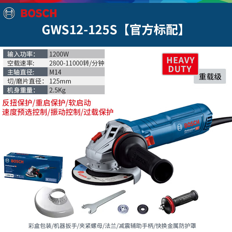 Bosch high power angle grinder GWS2200/180/230JZ industrial grade large angle grinder cutting machine GWS12-125S standard configuration