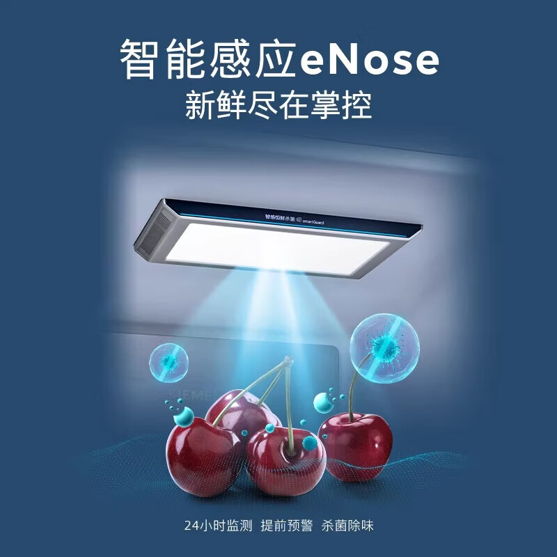 SIEMENS 550-liter split-door three-door household refrigerator with large capacity, first-class energy efficiency, intelligent 24H sterilization, zero-degree freshness, intelligent eNose, independent dual cycle KT574191AC