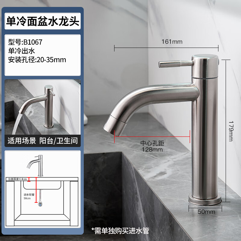 BSITN basin faucet 304 stainless steel single cold wash basin wash basin bathroom bathroom counter basin faucet B1067