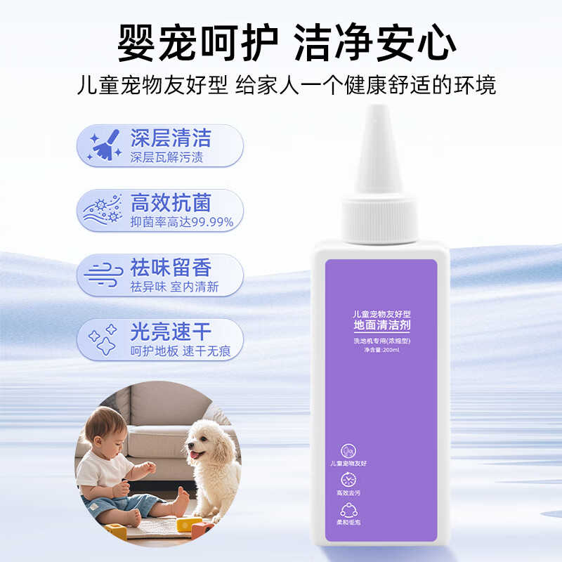 Xiao will be adapted to the Cloud Whale floor scrubber F1/S2 Island/S1 Max Ultra accessories cleaning fluid roller brush filter element S3/F2 roller main brush floor cleaner filter consumables 4 bottles of 200ML cleaning fluid (concentrated)