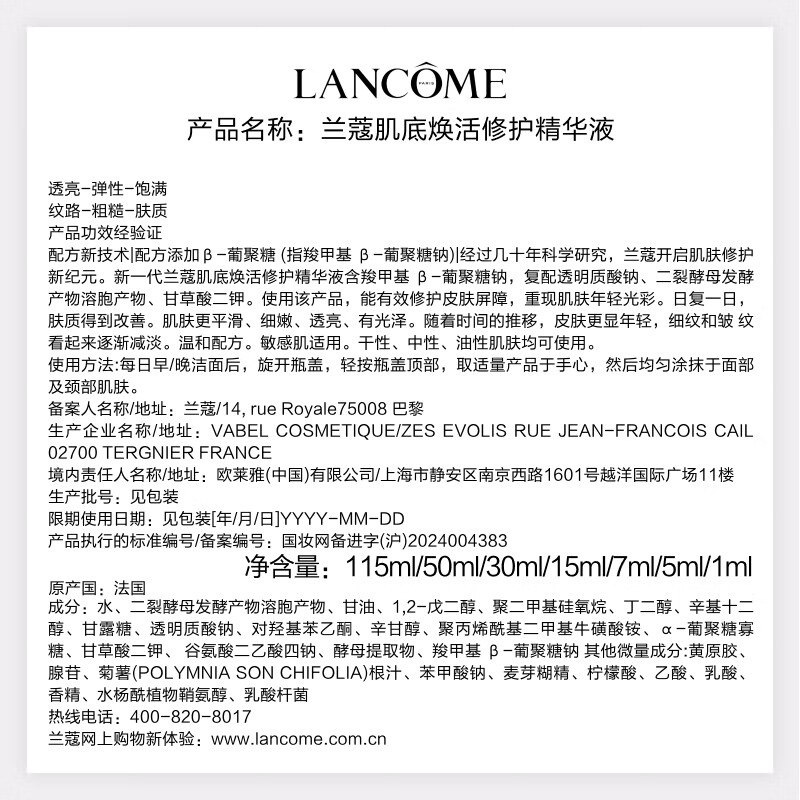 Lancôme Aurora Water+Super Repair Small Black Bottle 30ml+Aurora Emulsion Water Emulsion Essence Birthday and New Year Gift for Girls