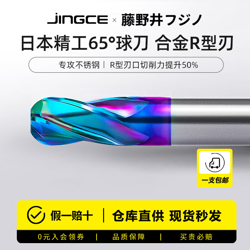 Mr. Fujino Fujinoi 65 degree tungsten steel ball cutter carbide CNC tool end mill stainless steel special R-shaped ball head mill R9*18D*150 blue
