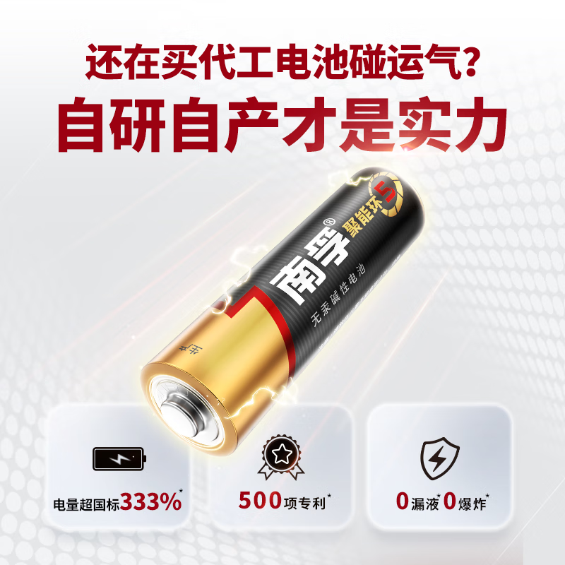 Nanfu No. 5 battery, 12 pieces, No. 5 alkaline energy-gathering ring 5th generation, suitable for ear thermometer/blood glucose meter/wireless mouse/remote control/sphygmomanometer/wall clock/fingerprint lock, etc.