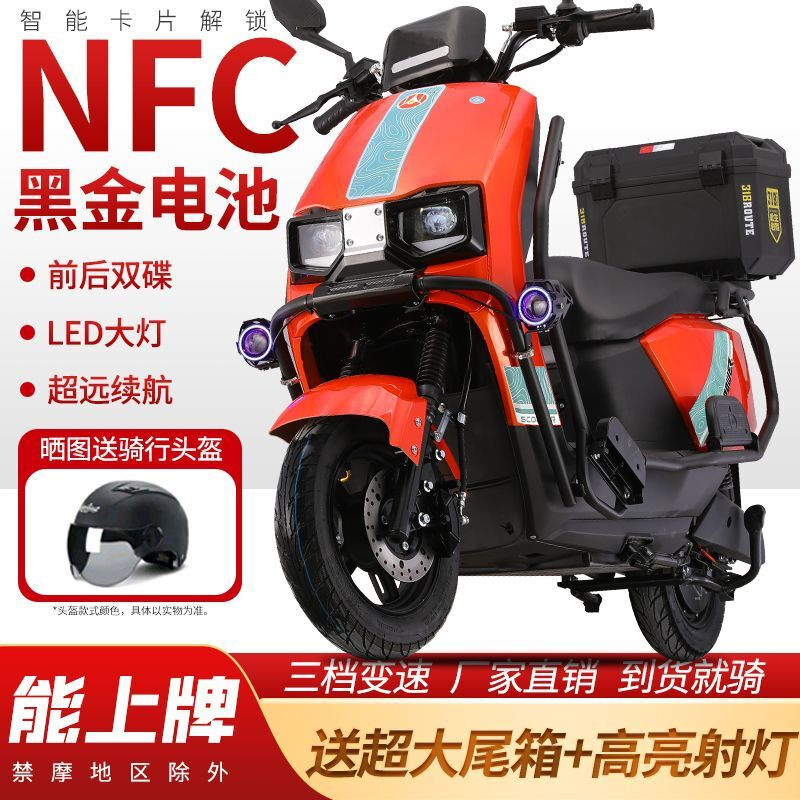 Big sky 96v 3000 watt electric car battery car 72v electric motorcycle scooter high speed hill climbing long distance running king orange guardrail + double disc brake spotlight NFC smart unlocking 72V 35A 6 graphene batteries