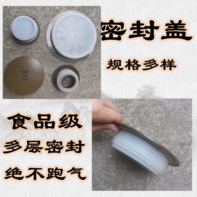 Miaopule pickle jar inner cover new champagne stopper wine jar home cellar white wine jar ceramic old-fashioned wine storage seal S sealing cover No. 2 - suitable for jar mouth inner diameter 85mm food