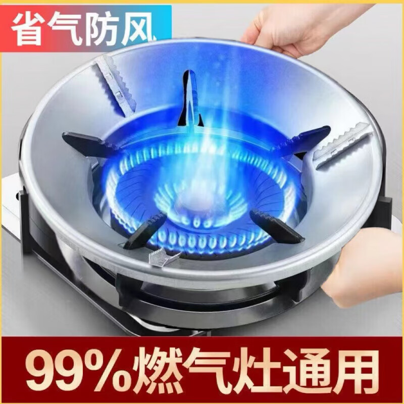 Jieyunmao gas stove wind-proof and fire-concentrating hood Extra thick stainless steel double-layer energy-concentrating wind-proof hood household gas stove energy-saving poly-silver model one pack + fire-concentrating + wind-proof + energy-saving