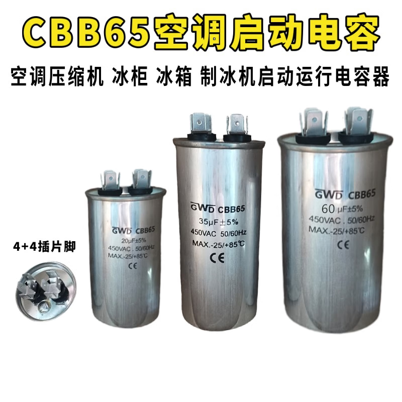 CBB65 air conditioner freezer cold storage compressor starting capacitor 450V20UF25/30/35/40/50/60 450V20UF aluminum shell