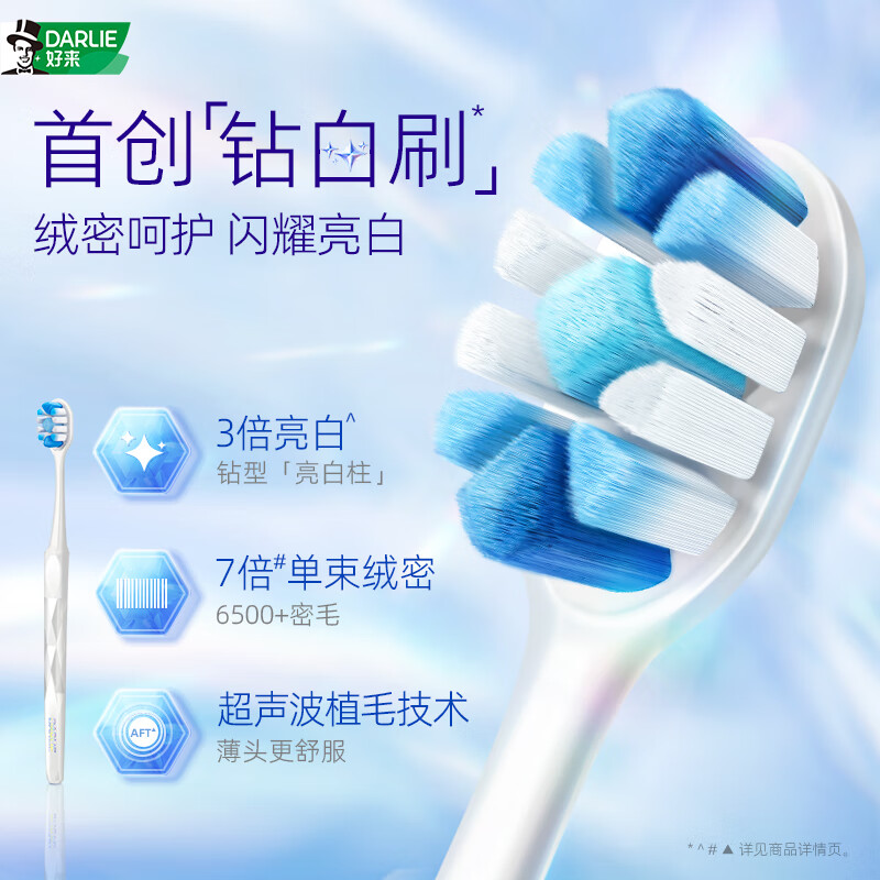 Haolai DARLIE (formerly Black) Diamond White Clean Teeth Fluff Decompression Gum Protecting Toothbrush 2 Pack