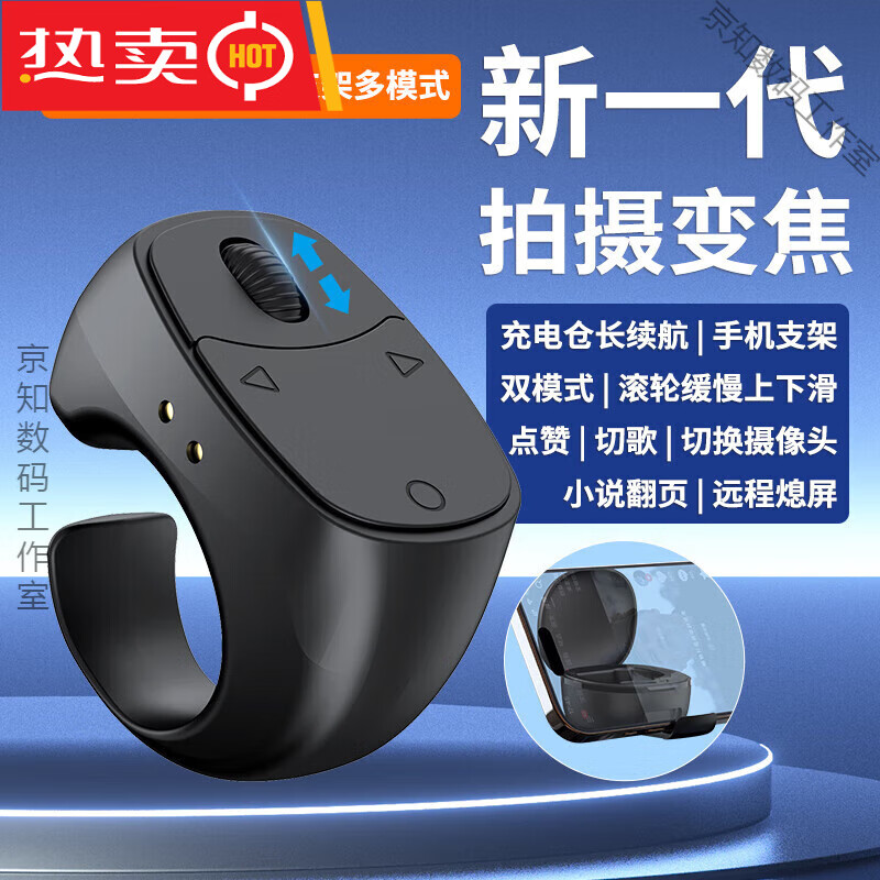 Zoomable multi-function remote control mobile phone to take pictures, watch videos, read novels, controller wheel ring, remote control ring, black