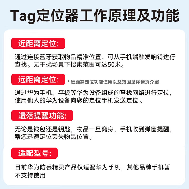 Huawei Tag Anti-Lost Elf anti-lost tracker can accurately locate and locate children, the elderly, and pets in a timely manner. Huawei Tag Anti-Lost Elf-single pack