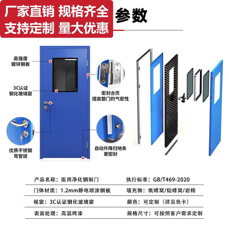 JPHZNB purified steel door dust-free workshop steel clean door ward laboratory single opening purified panel door steel 14002100