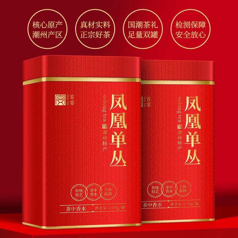 First Banquet Oolong Tea Special Grade Phoenix Dancong 500g Tea Duck Shit Fragrant Wudang Dancong Tea as a gift for my father-in-law and elders