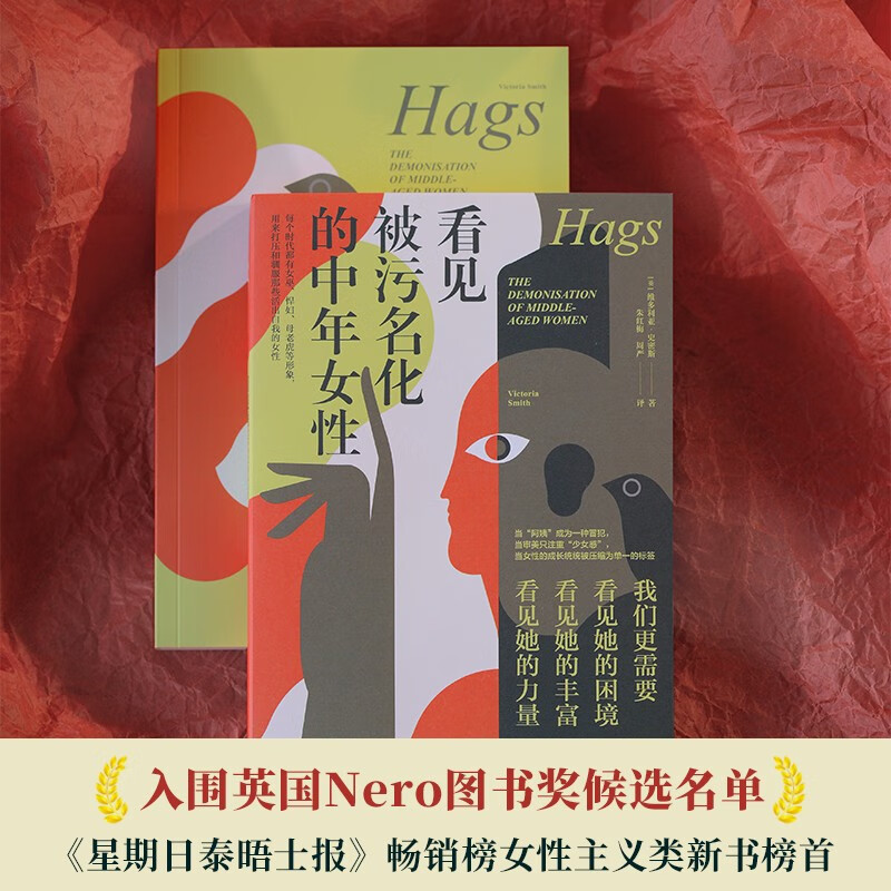 See the stigmatized middle-aged women, focus on middle-aged women, break social prejudices, new feminist book