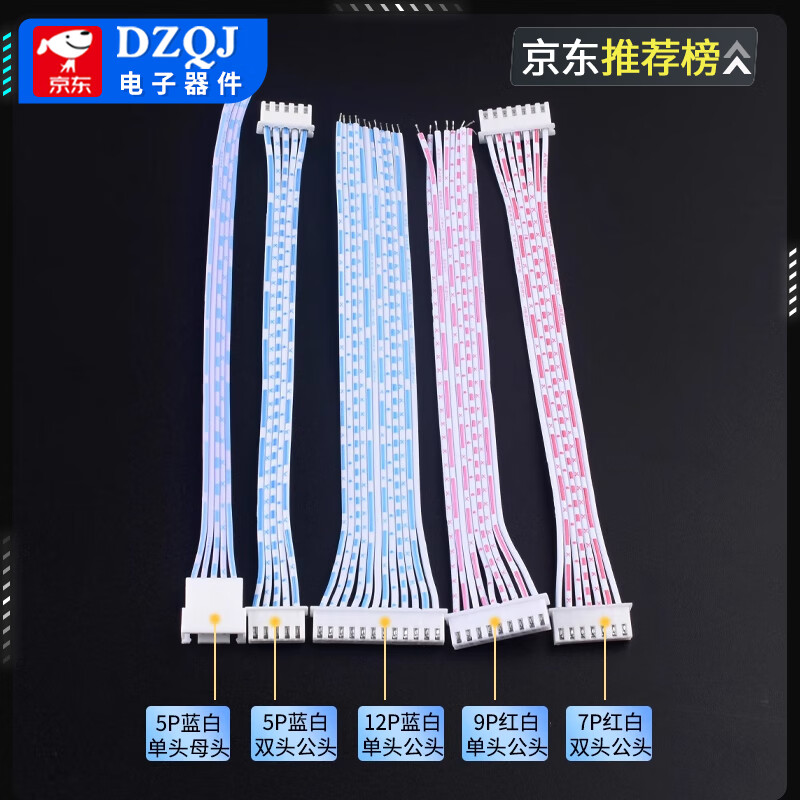 XH2.54 double-head single-head blue and white cable 2/3/4/5/6/8/10/12P electronic connecting cable 20/30/40cm 7P male double-head 10cm (5 pieces) others