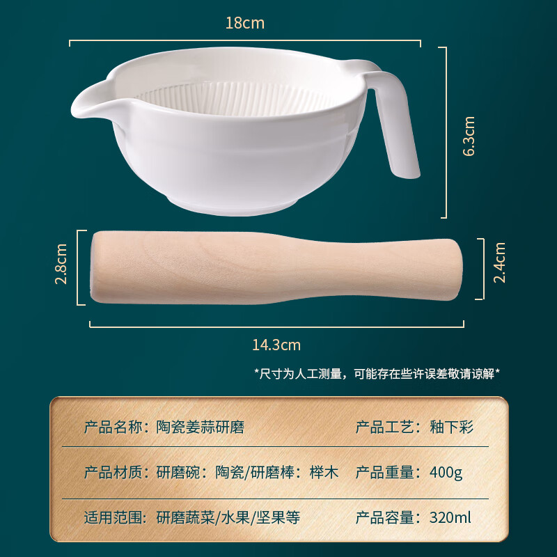 Baijie ceramic grinding bowl baby food supplement grinder baby rice paste bowl with grinding rod household manual grinding tableware