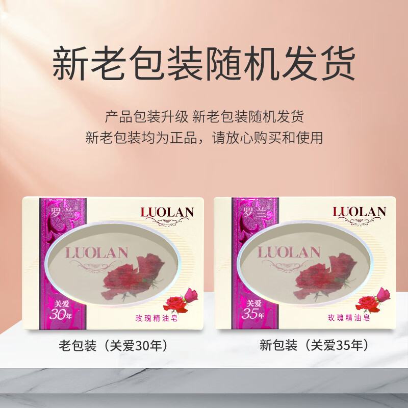 Roland rose essential oil soap 128g*3 pieces of soap long-lasting fragrance transparent soap men and women cleansing soap deep cleaning