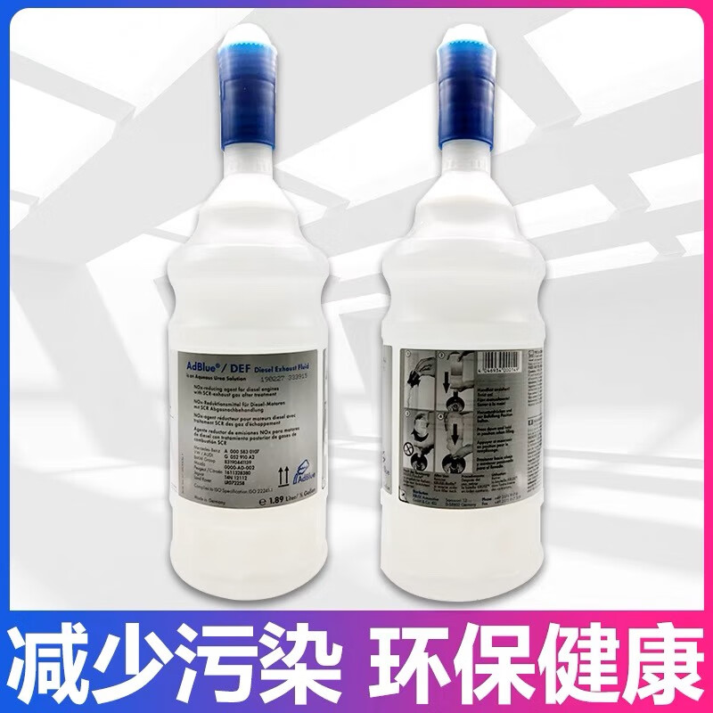 Land Rover Range Rover Executive Sport Discovery 3/4 diesel vehicle special urea aqueous solution original exhaust gas treatment fluid