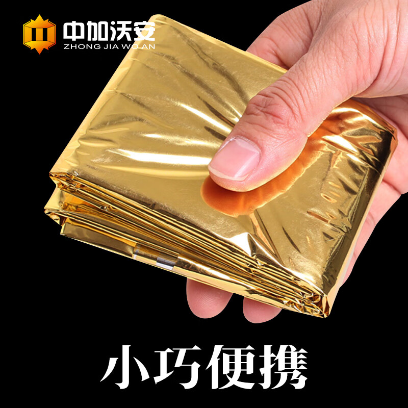 Zhongjia Woan outdoor emergency blanket insulation blanket wild camping emergency survival blanket gold and silver double-sided 160*210cm