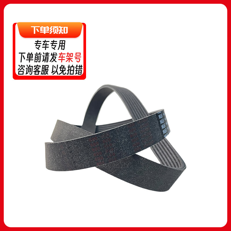 Nissan (NISSAN) original fan belt 10-13 Sunshine/05-10 Tiida/07-15 Lao Sylphy 1.6/07-12 Liwei